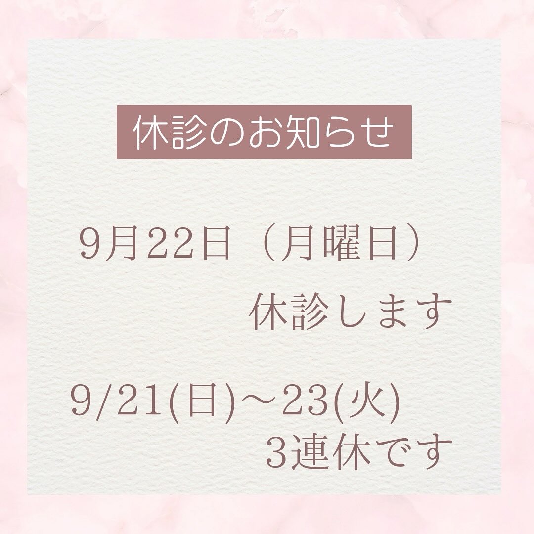 休診のお知らせ
