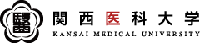 関西医科大学